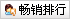 点击率